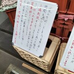 煮穴子と白ぎも - 