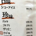 煮穴子と白ぎも - 