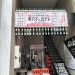 煮穴子と白ぎも - 