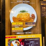 SPICE FACTORY - '22.10 券売機（後から→店外看板にはない季節メニュウが！）
