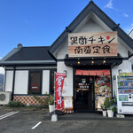 黒酢チキン南蛮専門店 たかもとや - 