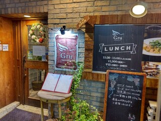 Cafe&Restaurant Gru - 【2022.10.7(金)】店舗の外観