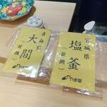 麻布さおとめ - 