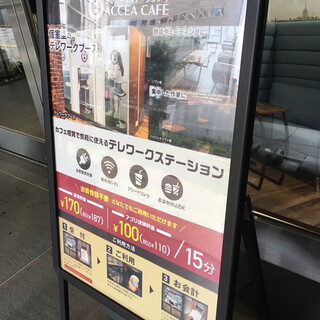 アクセアカフェ 外苑前店