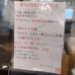 横丁とうふ店 最上川千本だんご - 