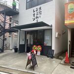 Taiyou To Himawari To Reon - お店はファミリーマート豊村住吉店から入った所にあります。