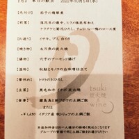 月 - 