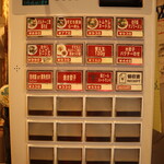 ヌードルヤ MEーCHAーKUーCHA - 券売機