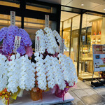 un-treize - 片岡愛之助と藤原紀香ご両名の胡蝶蘭が…