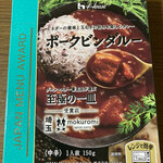 Spice curry mokuromi - 