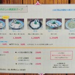 らーめん専門 和海 - 