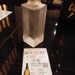 Nihonshu Genkasakagura - 雪兜 純米大吟醸420円が210円