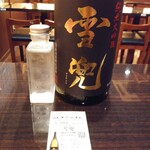 日本酒原価酒蔵 - 雪兜 純米大吟醸420円が210円