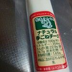 牛乳屋 - マッキーくらいのサイズ