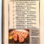 とんかつ マンジェ - 