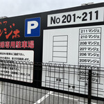 とんかつ マンジェ - 