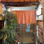 居酒屋ころちゃん - 