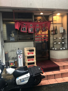 横濱飯店 - 入口