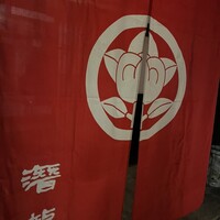 潜龍 - 