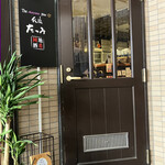 ハレまち酒場 我流たつみ - 