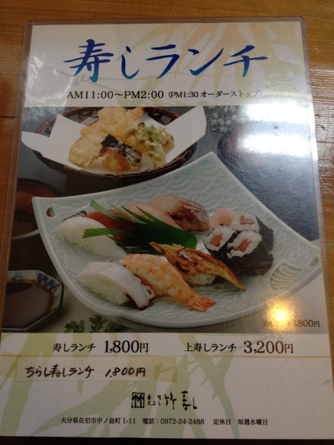 メニュー写真 竹寿し 佐伯 寿司 食べログ メニュー写真 竹寿し 佐伯 寿司 食べログ
