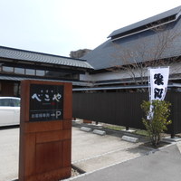 米澤牛DINING べこや - 外観