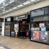 久世福商店 三井アウトレットパーク木更津店