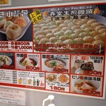 弄堂 生煎饅頭 鶴橋店 - 