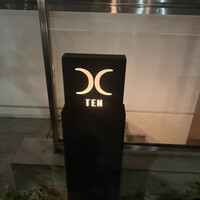 西麻布 焼肉 X - 