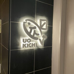 Uo kichi - 