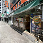 Yoshinoyaakasakamitsuketen - 