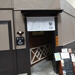 Sanuki Udon Marudo - 