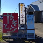 グランエソール - お店の看板