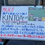 とんかつ 栄ちゃん - 