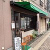 一六珈琲店