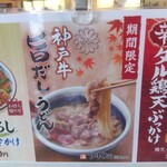 丸亀製麺 堺浜寺店 - 