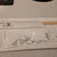 しゃぶしゃぶ 山笑ふ 銀座店 - 