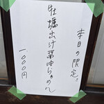 彩色ラーメン きんせい総本家 夢風 - 