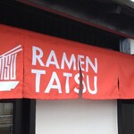 RAMEN TATSU - 暖簾が看板代わり！(σ･∀･)σ