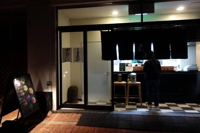 まりもおはぎ工房 ら菓 - 釧路市その他（和菓子）の写真