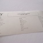 レストラン タテル ヨシノ 銀座 - 季節の野菜　庭園風