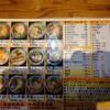 こだわりのやぐらラーメン 国体道路店
