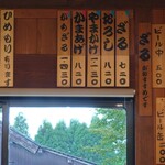 くつきそば 永昌庵 - 