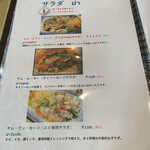 アユタヤ - メニュー