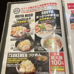 ラーメンオクト - 