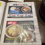 ラーメンオクト - 