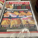 ラーメンオクト - 