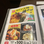 ラーメンオクト - 