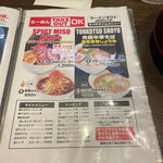 ラーメンオクト - 