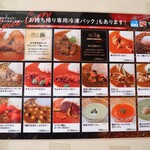 インド風カリーライス すぱいす - 